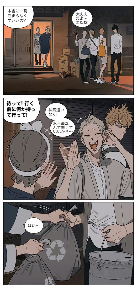 19天(19days)/old先(oldxian) .. | 浮かれとんちき さんのマンガ