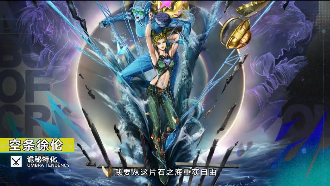 shino_mochisuki's tweet photo. 【大陸版情報】

無期迷途 x 石の海

S級コンビクト空条徐倫
A級コンビクトフー・ファイターズ、ウェザー・リポート

えぇぇぇ！？ https://t.co/P9xCjZeQBN