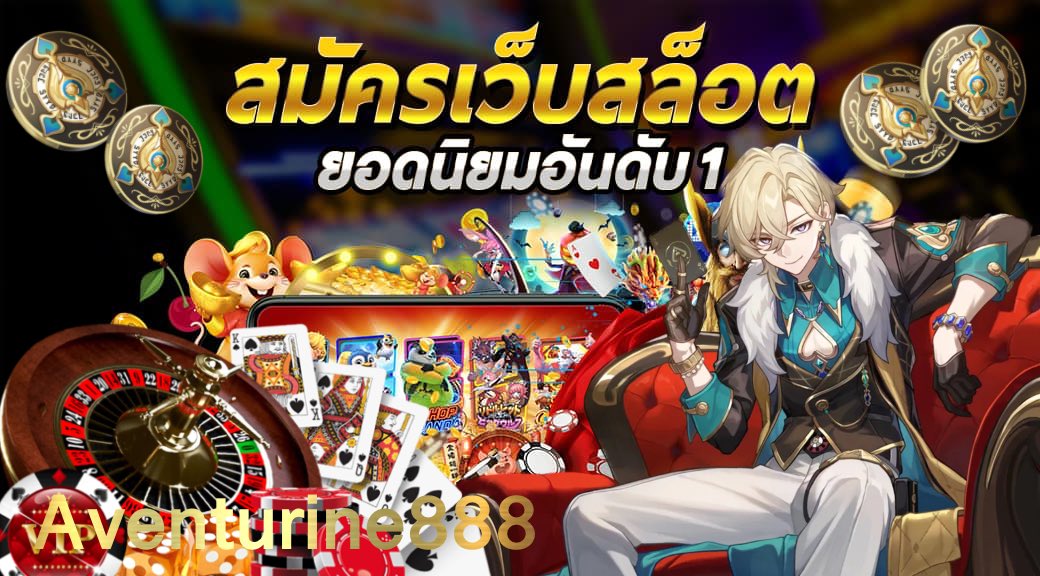 🎰สล็อตเว็บตรง🎰 คลิกที่ 👉🏻 Aventurine888.com 🌈💯 🦚 มั่นคง ปลอดภัย ✅ 🦚 ลุ้นรวยกับค่าย IPC สล็อต🎉 🦚 เว็บตรง ได้จริง จ่ายจริง💰 🦚 เกมครบ แตกง่าย แตกหนัก 💸 🦚 ทุนน้อยก็เล่นได้🤑 ยิ่งปั่นยิ่งเพลิน 🦚 ฝากถอน ทำรายการไม่เกิน10 วินาที 🙏 มีแอดมินให้บริการตลอด 24 ชม. 😎✅✨