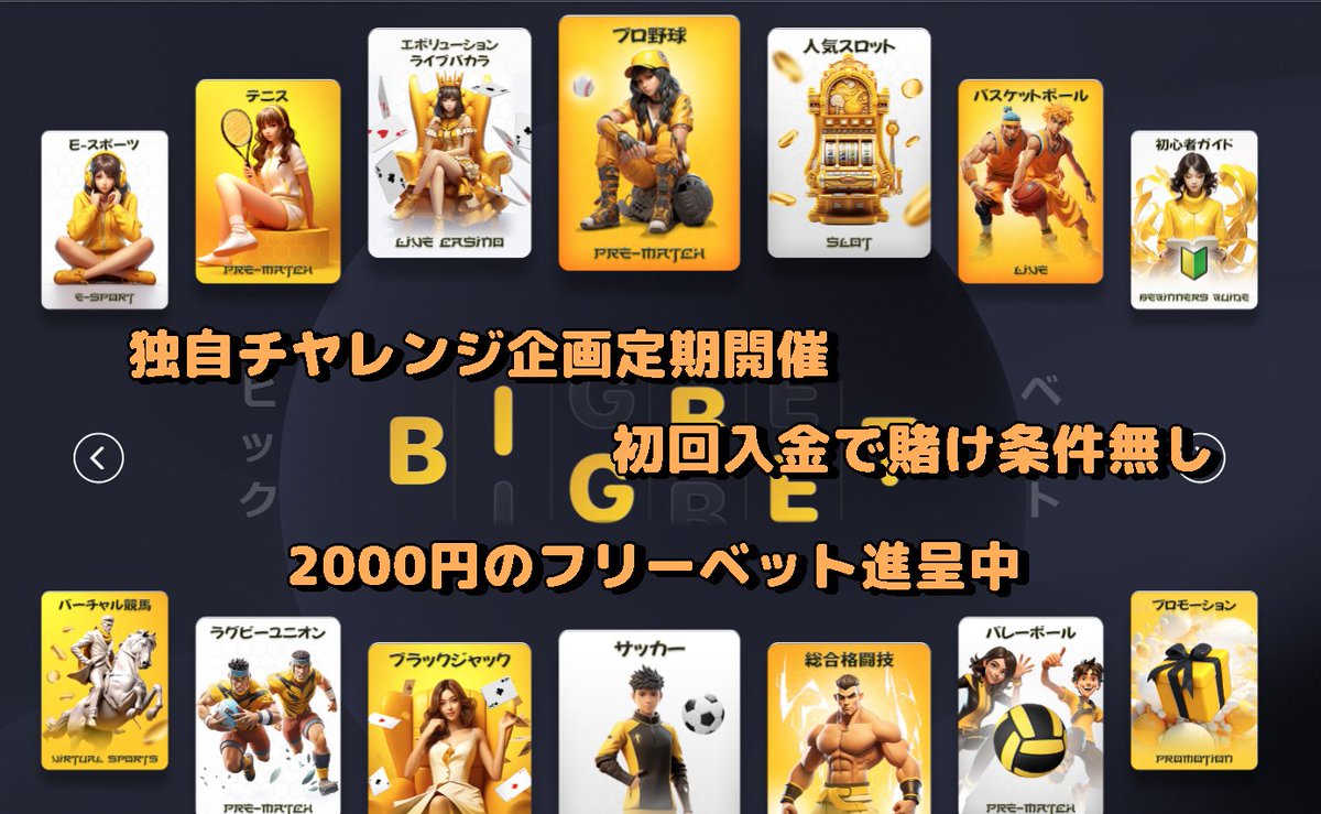 U848FtCoQc97Dp8's tweet photo. BIGBETカジノ私から登録済み
未入金の方で仮想通貨普通に使える方
野球⚾心眼チャレンジ
軍資金5000円を2名様へ用意します
※勝利金は幾ら儲けても全額差し上げます
負けても完全ノーリスク
更に2000円の賭け条件無しフリべ付き
負けてもリベンジ狙えます
締め切りは本日15：00まで
今日の野球試合に全ツして貰います
当選者はいいね💗リプ必須で
⚾野球好きな方を選びます
入出金は超��速ですごく安心できます
では、よろしくお願いします
https://t.co/0dc8ScNlfC