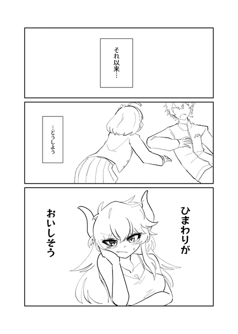 新刊短編集なんですけど、一話以前描いたやつの前後を描いたものが載ります 