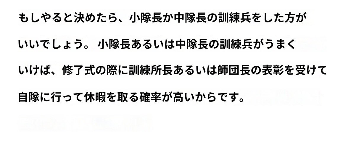 小隊長の役割とメリット・デメリット 📍隊員への情報伝達、人数確認、引率 📍電話できる機会が多い 📍休める時間が少ない 📍修了式後休暇を取れることがある