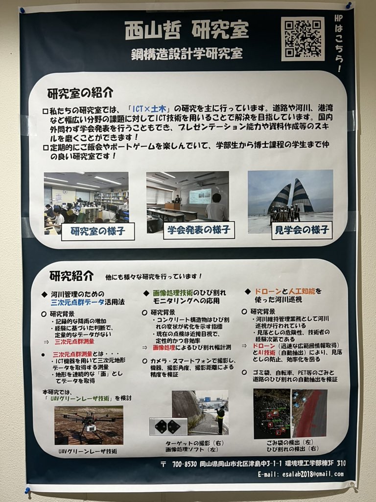 Marushigeya's tweet photo. 大学の研究室での一コマです

橋梁点検の生産性向上と省人化に向けての研究が始まります

当社はドローンを活用した橋梁点検を受け持ちます

#岡山大学
#ドローン
#橋梁点検 https://t.co/n9uu6sq5OW