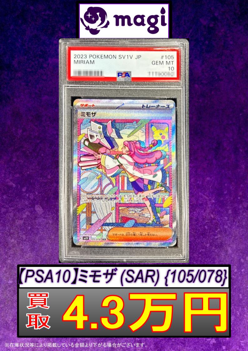 magi秋葉原店@買取/委託販売サービス on X: magi秋葉原店@買取/委託販売サービス on X: