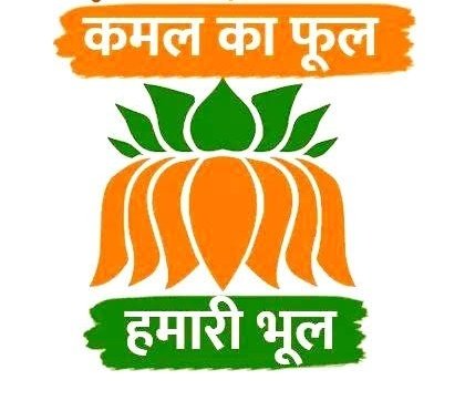 गांवों में कुर्सी बेचने वाले भी 400-400 ही बोलते हैं, 

फिर 150-180 में निपटा कर चले जाते हैं

ये लाइन फेसबुक पर काफ़ी वायरल है..!!
#loksabhaelections2024