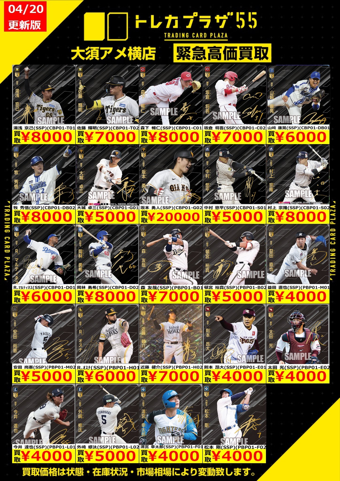 ドリームオーダー　長岡　SSP 2025年最新】ドリームオーダー sp 長岡の人気アイテム - メルカリ