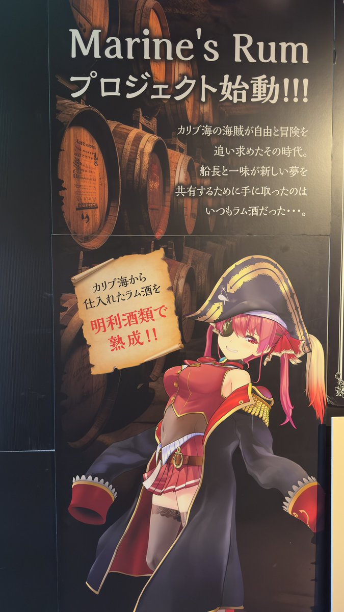 AsnaroSunshine's tweet photo. マリ酒楽しみなんだワ🏴☠️ #明利酒類蔵開き #宝鐘の一味 #35P #135P https://t.co/3ExQcIX86E