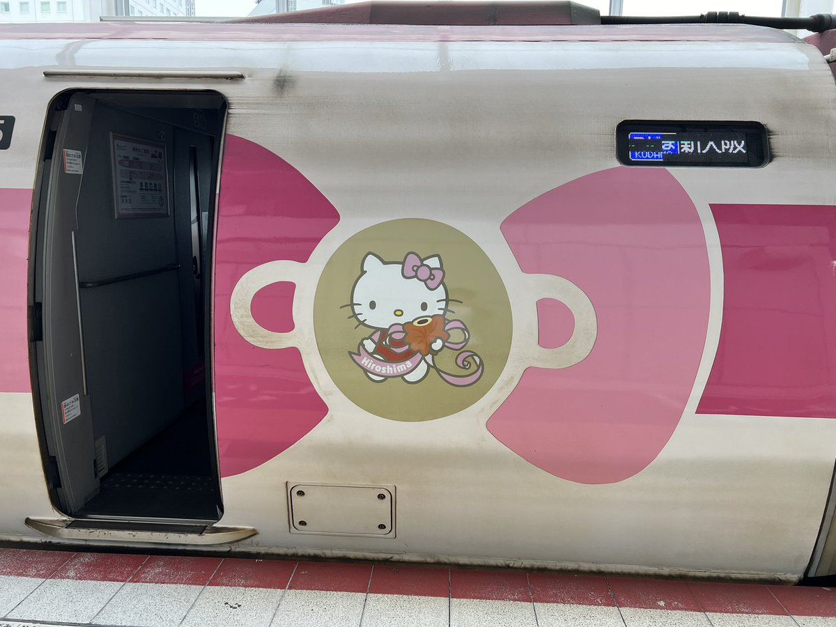 Marushigeya's tweet photo. 新幹線で移動

あまりにも可愛い過ぎて写真を撮ってしまいました😍

#サンリオキャラクター 
#新幹線 https://t.co/e45bRy1TVO