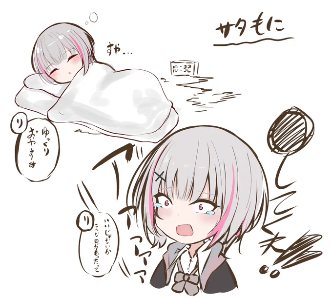 サタもにお疲れ様でした〜
色々面白かった
 #うるセーナ 