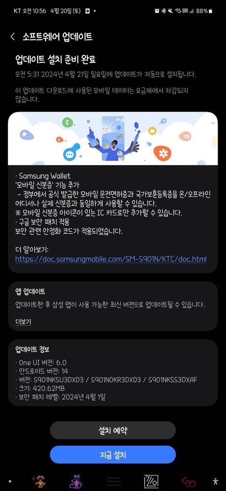 Samsung Galaxy S22 April 2024 update - Korea #Samsung #GalaxyS22 #OneUI