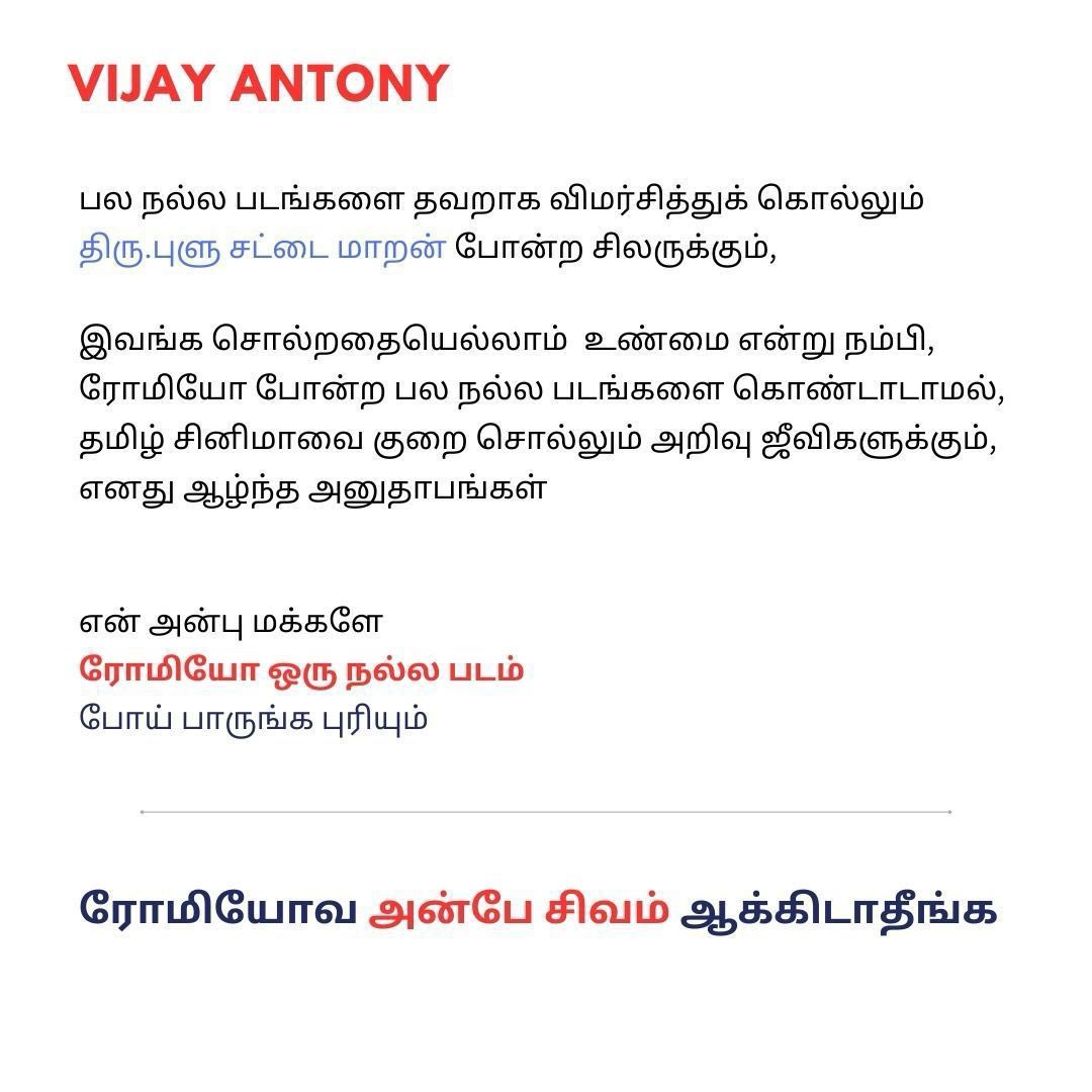 vijayantony's tweet image. 