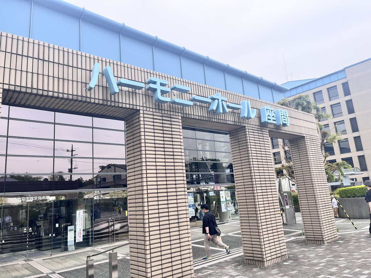 melons_not_dead's tweet photo. I'm at ハーモニーホール座間 in 座間市, 神奈川県 https://t.co/OEgsCtk7fu https://t.co/9dWiZjPHUC