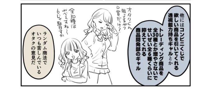 いて欲しすぎるギャル〜〜〜〜‼️ 
