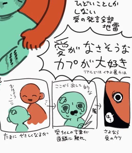 3年前に鍵垢であげてた絵に今も全力で同意してる 