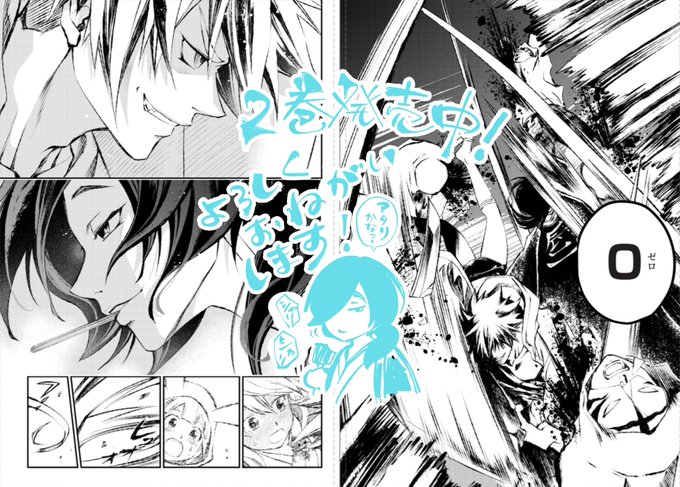 『#獣心のカタナ  ②』発売中です!
お近くの書店さんや電子書籍で
よろしくお願いします!

https://t.co/tJtdq8aTfu 