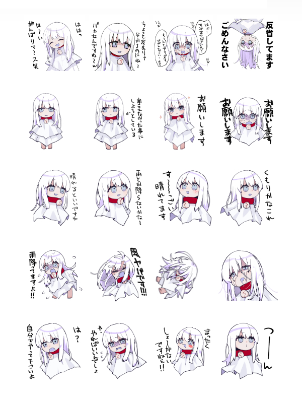 hirota_hirata's tweet image. 半分以上まともな顔をしていないLINEスタンプ
「お願い！てるてるちゃん」リリース開始しました❗️

てるてる坊主の妖精らしくお天気の話をしたり、敬語使いで大変日常使いしやすいスタンプになっております🌞

謝罪や命乞い、適当な相槌などにお使いください🌈