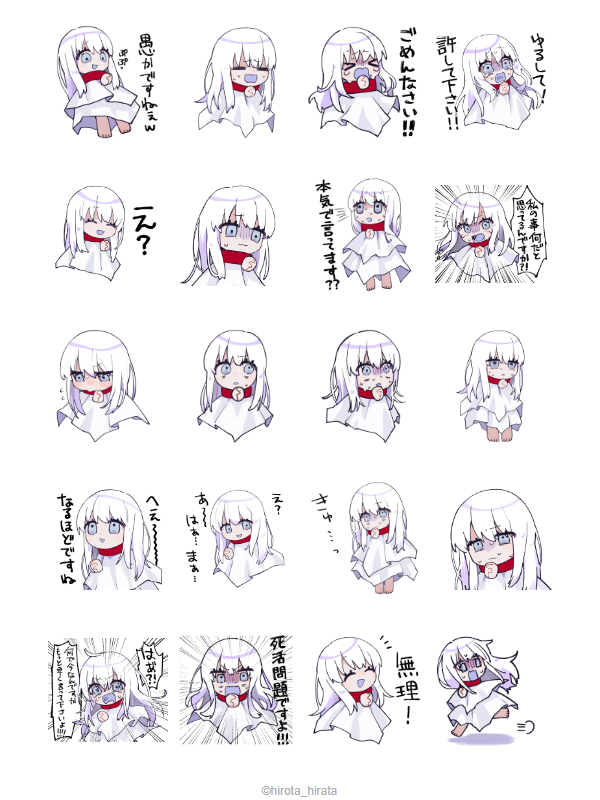 hirota_hirata's tweet image. 半分以上まともな顔をしていないLINEスタンプ
「お願い！てるてるちゃん」リリース開始しました❗️

てるてる坊主の妖精らしくお天気の話をしたり、敬語使いで大変日常使いしやすいスタンプになっております🌞

謝罪や命乞い、適当な相槌などにお使いください🌈