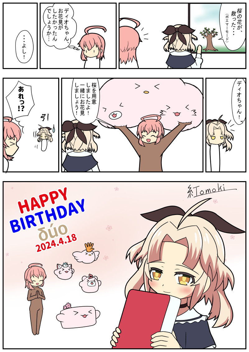 大遅刻になりましたが、ディオさんお誕生日おめでとうございます 