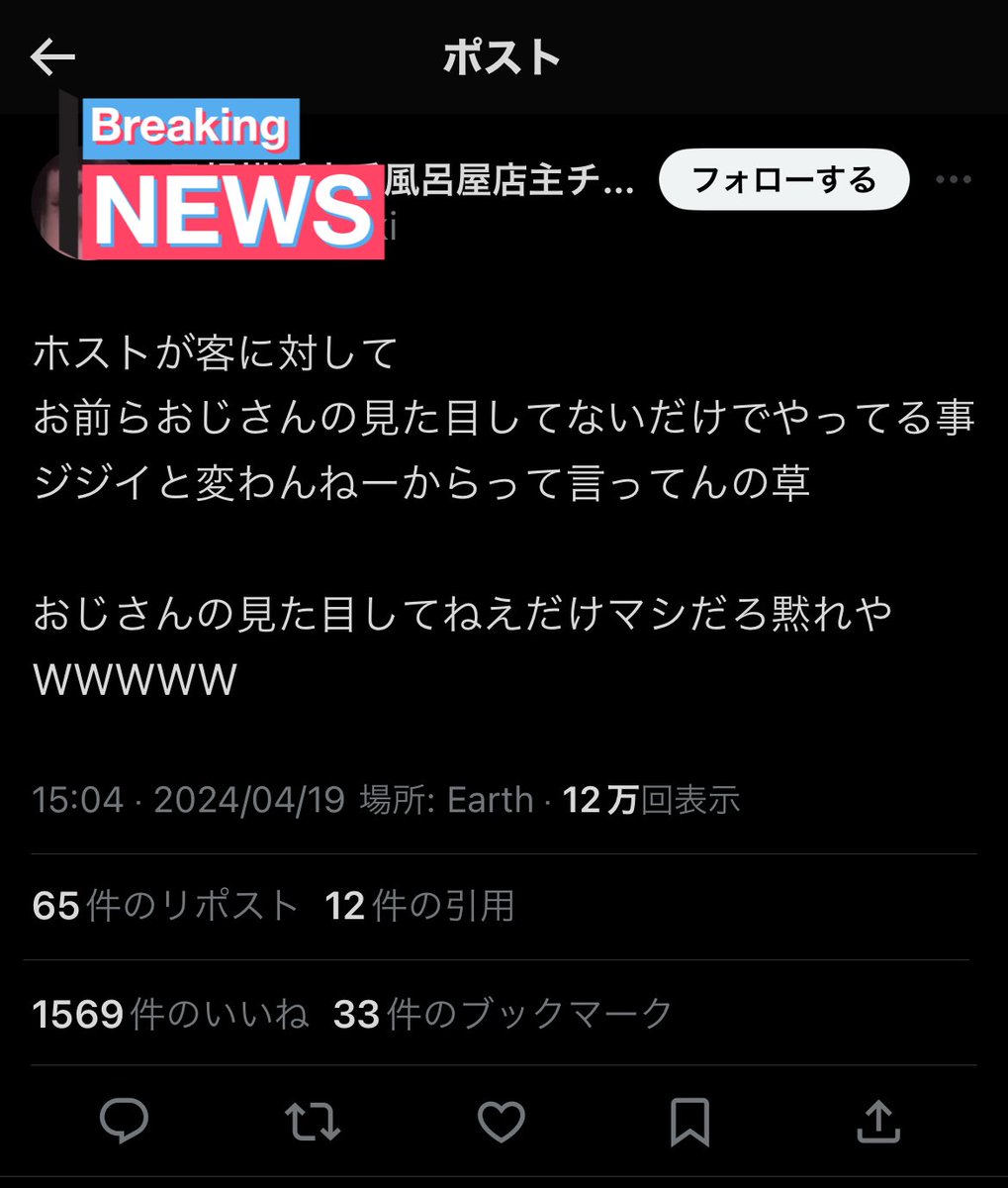 ちなみにやってることは「変わんねー」じゃなくてジジイよりガ○ジ万個の方が平均的に遥かに酷いです。 若メスの万個利権で下駄履いてもまだ男と対等にすらなれず大金積んでようやく関わってもらえるレベルなので、内面や言動の底辺っぷりは凄まじいです。人類ワーストレベル。