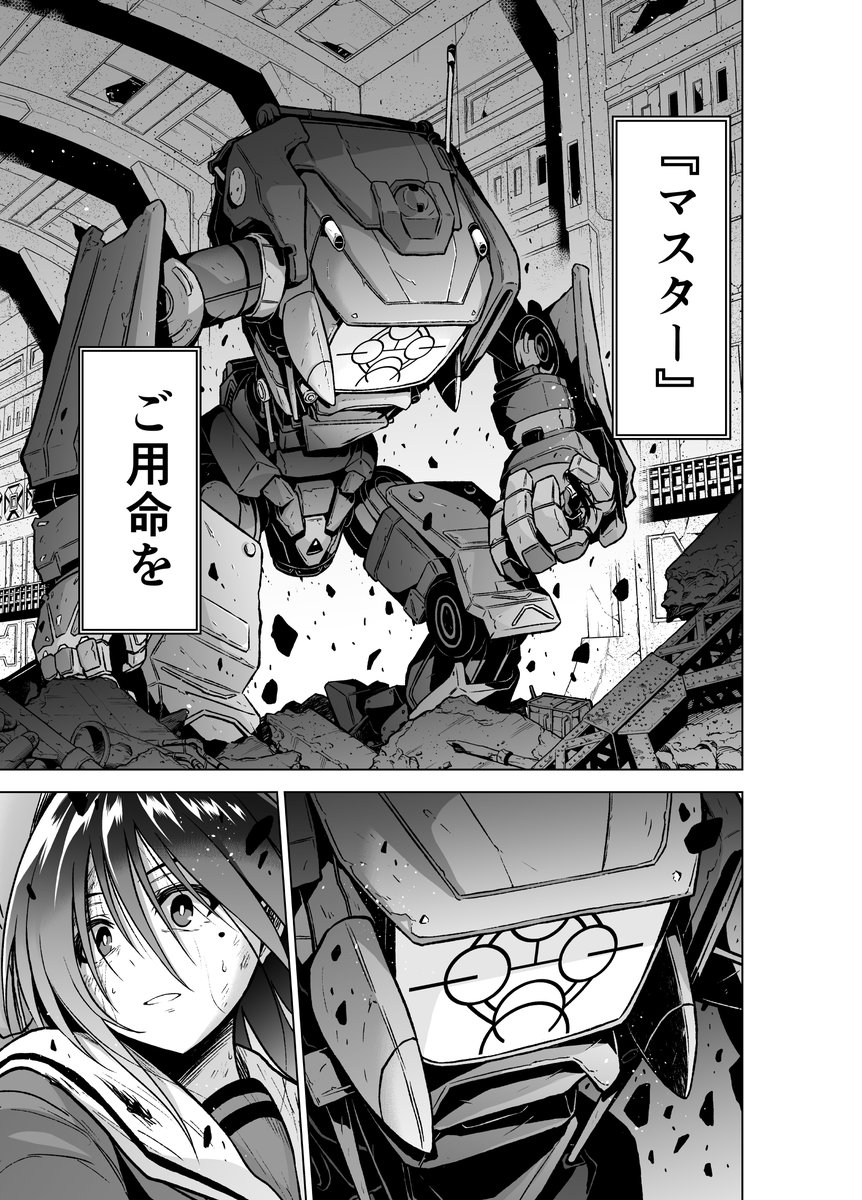 『お姉さまと巨人  お嬢さまが異世界転生』  15話のweb配信が始まりました。妹が増えたり、戦艦と戦ったり、また妹が増えたりします。よろしくお願いします!
https://t.co/nbdpgZ6QpE
https://t.co/Hwa7yEBY5f 