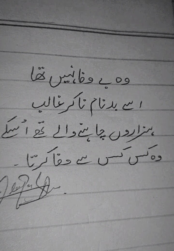 Ghalib Os Ka Chany Waly HazaRon Thy😊