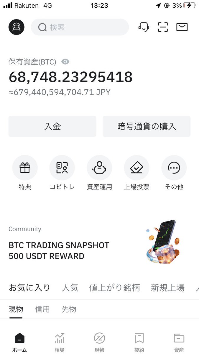 Nike_0000000000's tweet photo. やっと億り人。長かった〜。ありがとう仮想通貨。出金したら税金払います。

#仮想通貨 #Bitcoin #crypt #投資　#億り人　#ONLYFAN https://t.co/avzQjQcjoU
