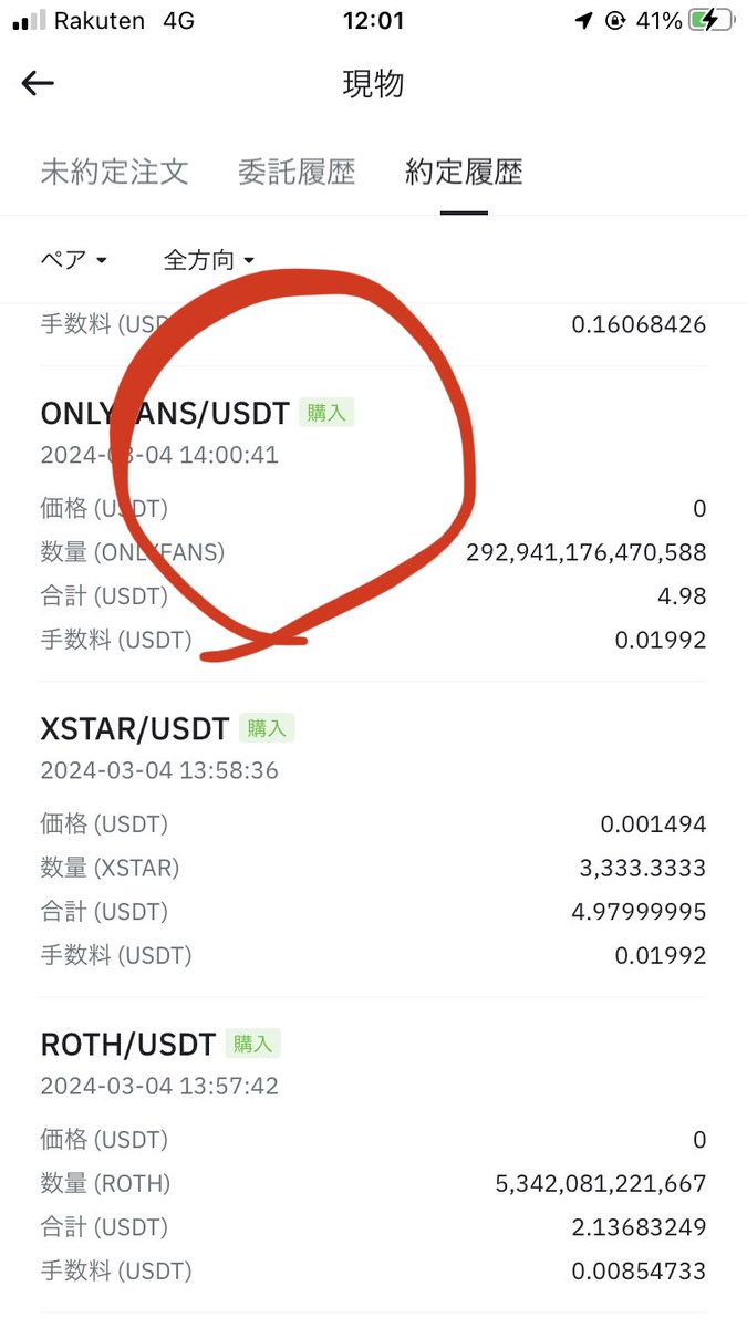 Nike_0000000000's tweet photo. やっと億り人。長かった〜。ありがとう仮想通貨。出金したら税金払います。

#仮想通貨 #Bitcoin #crypt #投資　#億り人　#ONLYFAN https://t.co/avzQjQcjoU