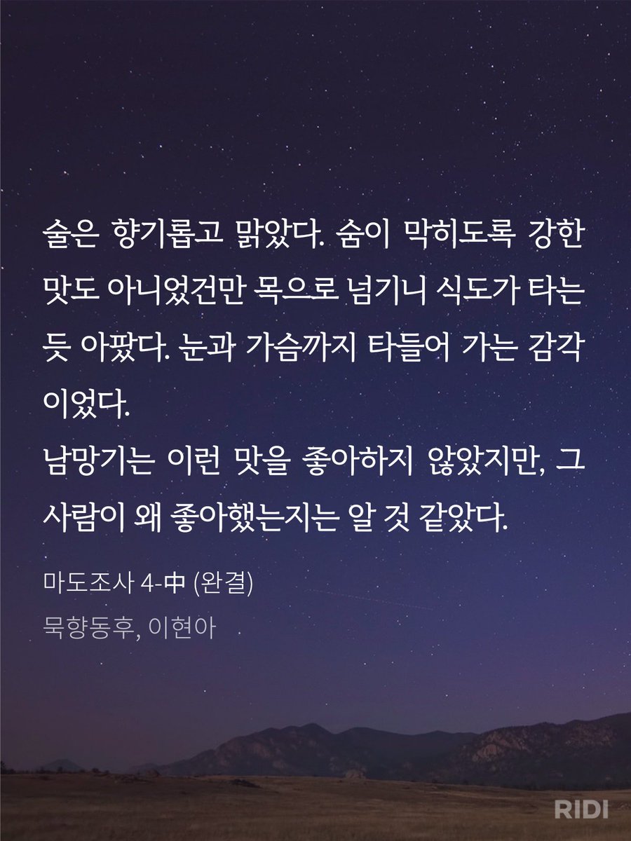 마도조사에서 제일 좋아하는