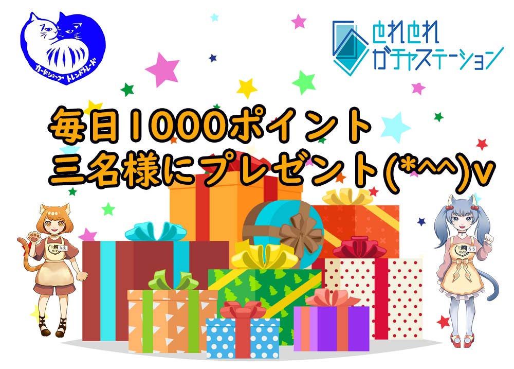 本日4月20日 郵政記念日 なじみ深い郵便制度が実施された日らしいですね。 僕も郵便局は毎日利用するので覚えておきたいです さて、本日もプレゼント企画です。 僕をフォロー&RTで応募完了 あと四回で終了です 1000ポイントもらえるので、ぜひご応募ください