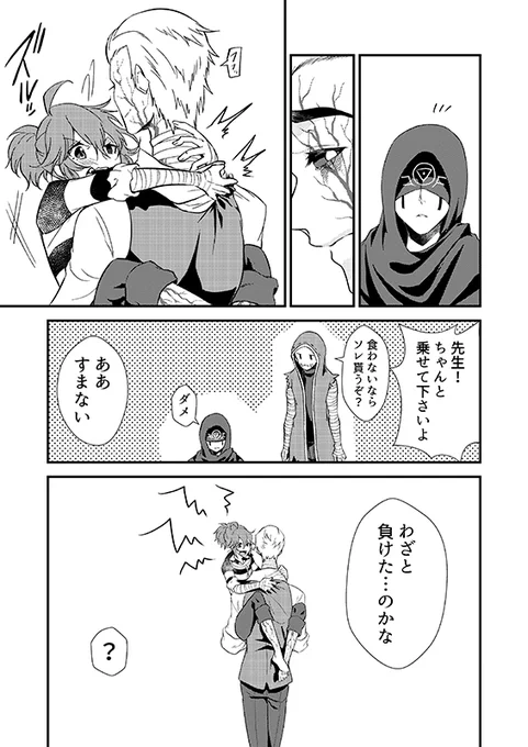 アルヴァくんの記念日なので過去に描いた漫画を乗っけていくターン⑤ 