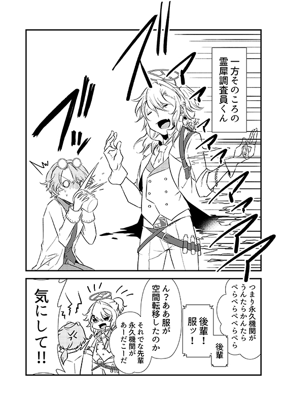アルヴァくんの記念日なので過去に描いた漫画を乗っけていくターン⑤ 