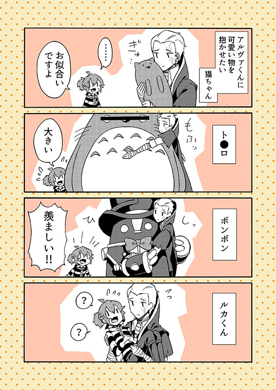 アルヴァくんの記念日なので過去に描いた漫画を乗っけていくターン⑤ 