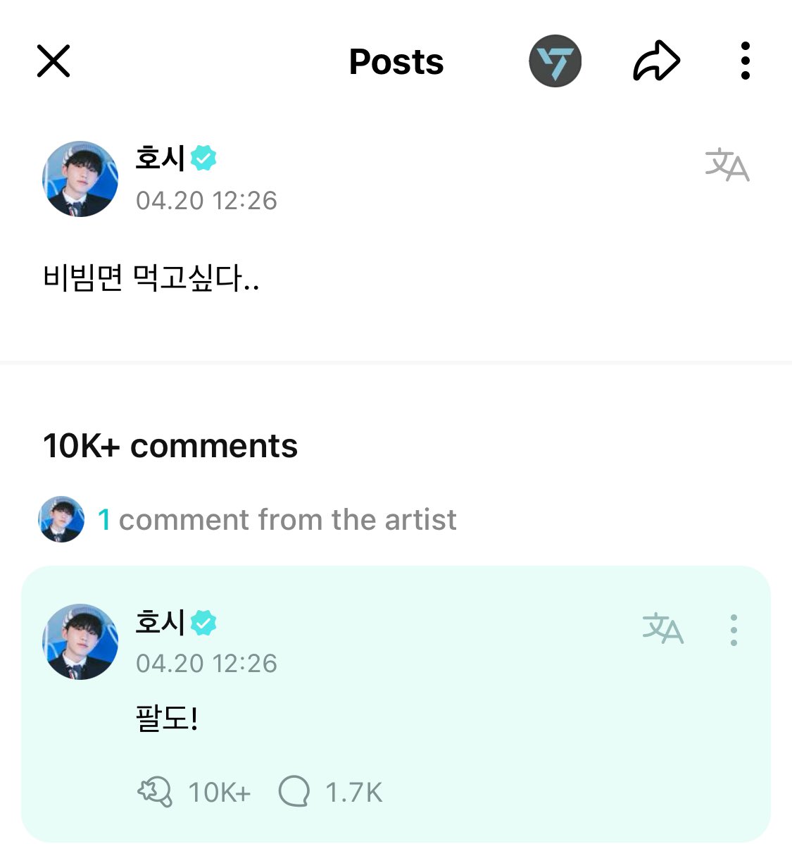 [#HOSHI🌟 Weverse] 
240420 -13:26 KST-

➸ I want to eat bibimmyeon..

Paldo! (brand)

#호시 #SEVENTEEN #세븐틴 <a href="/pledis_17/">세븐틴(SEVENTEEN)</a>