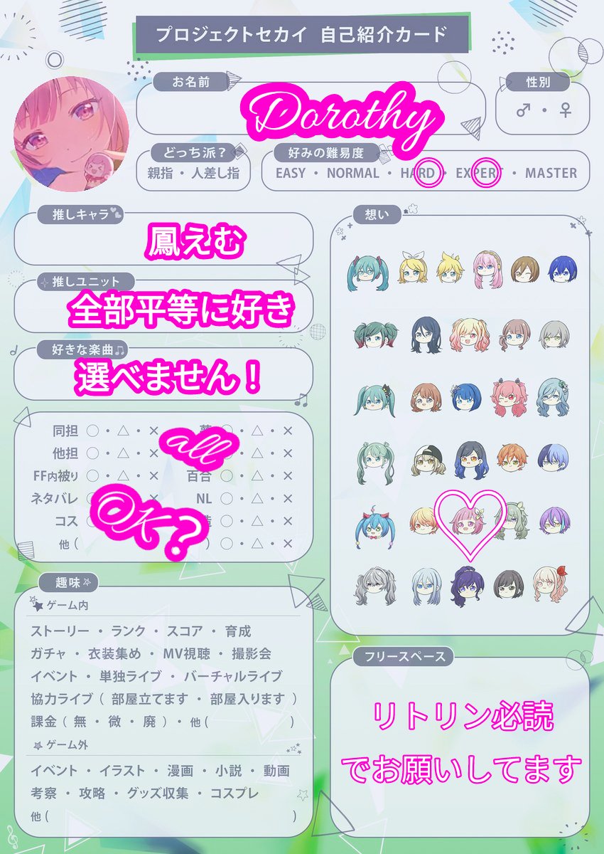 hanahata111's tweet photo. 𝙩𝙖𝙜 🏷⸒⸒

鳳えむちゃん好きな私にお友達をください🫶
@ﾒﾝｼｮﾝ にてお迎え致します

#プロセカ履歴書
#プロセカ好きさんと繋がりたい
#プロセカ好きな人と繋がりたい
ﾘﾄﾘﾝ ⇒ https://t.co/hVPXCOrvX9 https://t.co/Ni1ZJnentO
