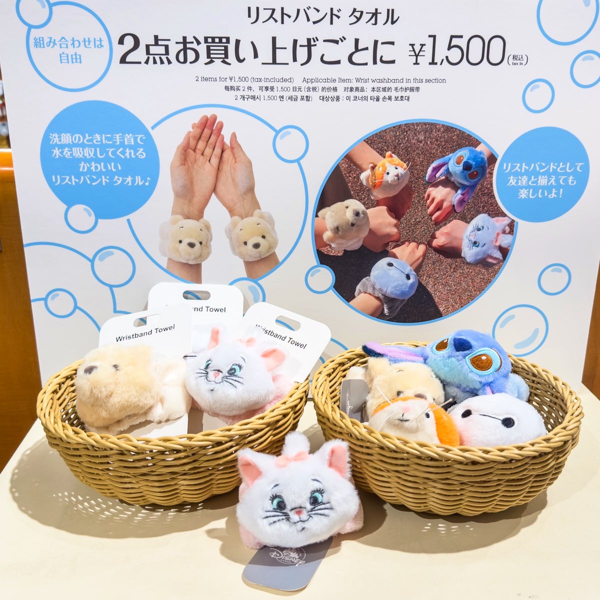 ディズニーストア」新作 スティッチ、ベイマックス、モチ、プーさん