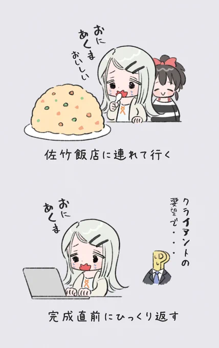 鬼。悪魔。
#学マス #篠澤広 