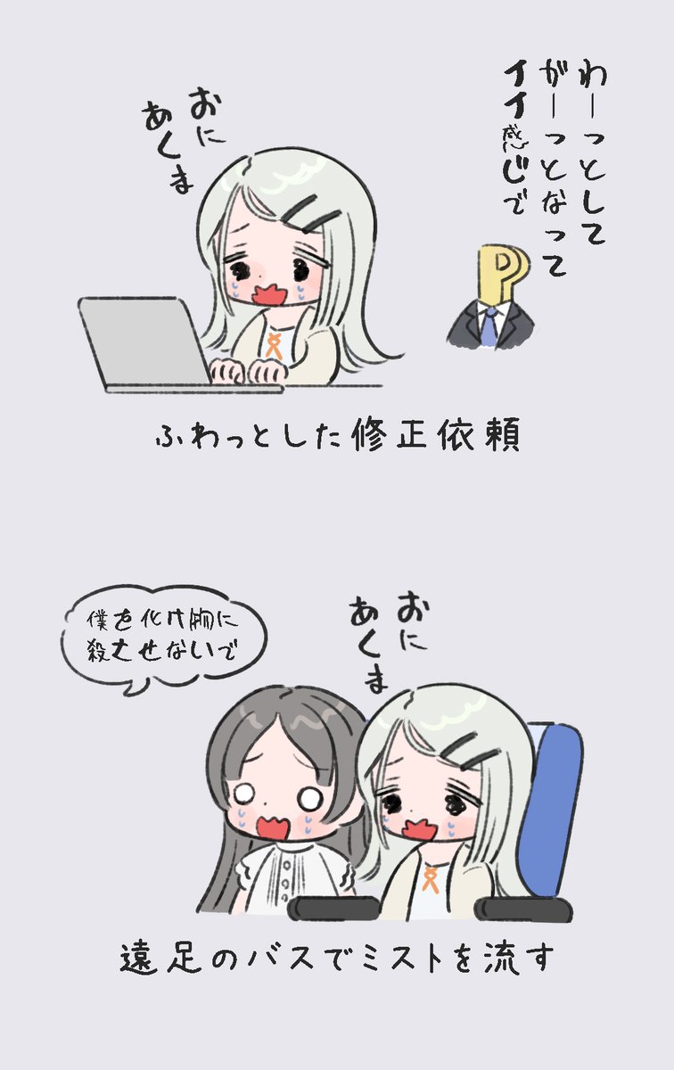 鬼。悪魔。
#学マス #篠澤広 