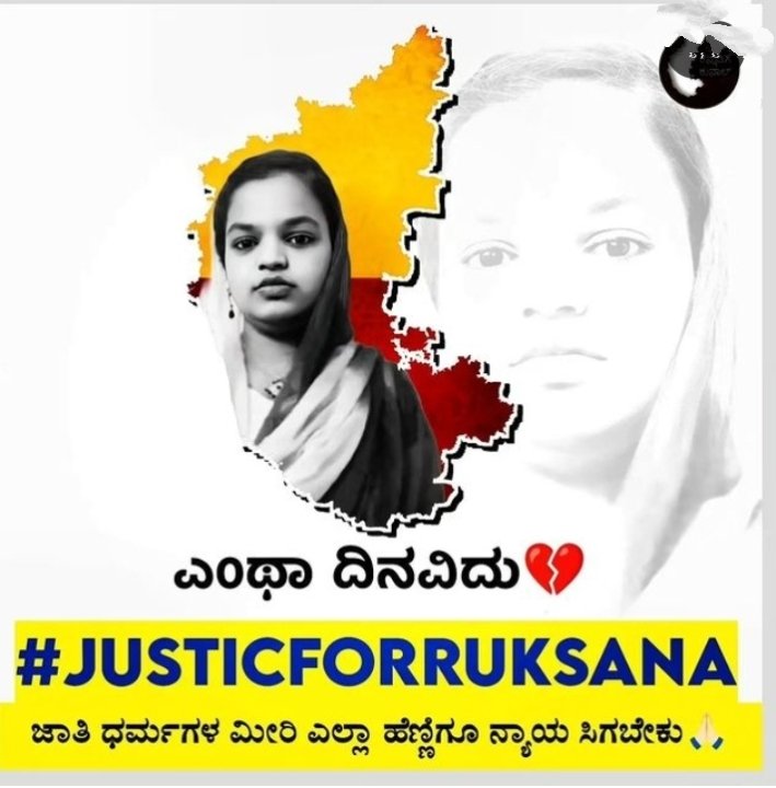 Rukhsana killed by her bf pradeep hindu boy &
Neha killed by Fayaz muslim boy but people only speaking for Hindu girl bcz murderer is muslim 💔   All women should get justice regardless of caste and religion 🙏😔
Humanity left the chat 🙂
#JusticeForRukhsana
#JusticeForNeha