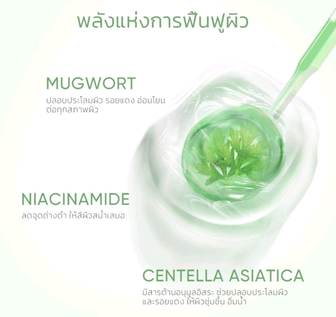 🌴 SKINTIFIC Mugwort มาส์กโคลนแบบแท่งที่ช่วยต้นสิว 40g
ลดรอยแดง ลดการอักเสบ ที่ช่วยลดรูขุมขนและสิว (มาสก์หน้า มาสก์โคลน)

#สกินแคร์ #ของดีบอกต่อ #ของมันต้องมี #ใช้ดีบอกต่อ #ใช้จริงรีวิวจริง