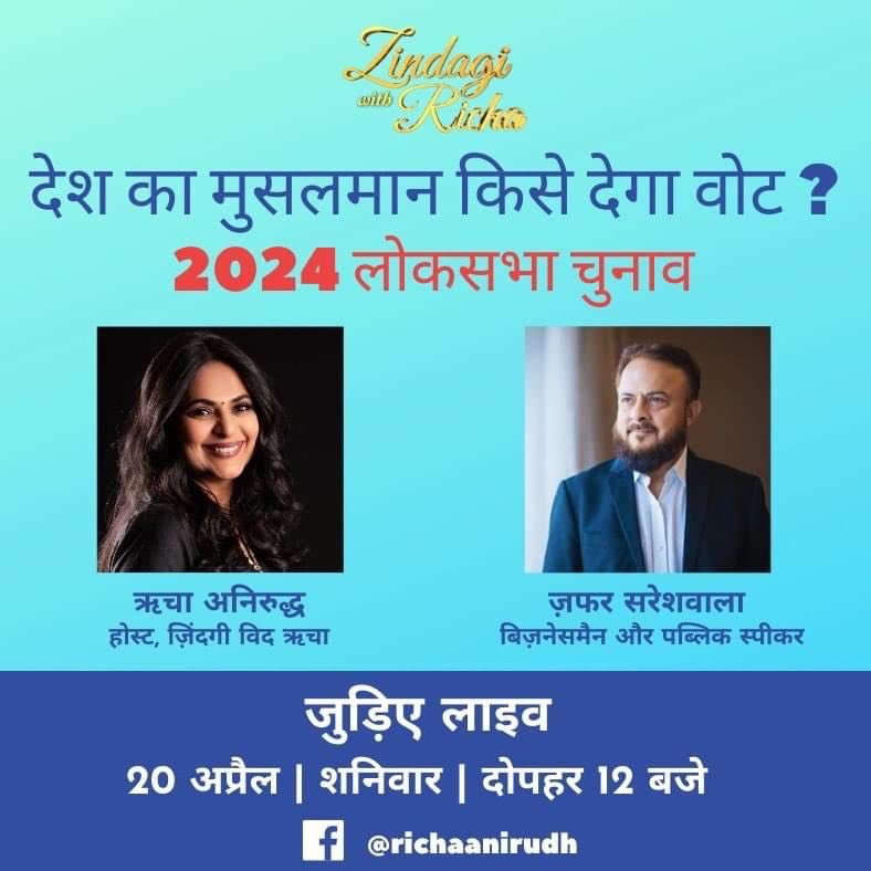 Will be live today 20th April at 12 noon with ⁦@richaanirudh⁩ #ZindagiWithRicha