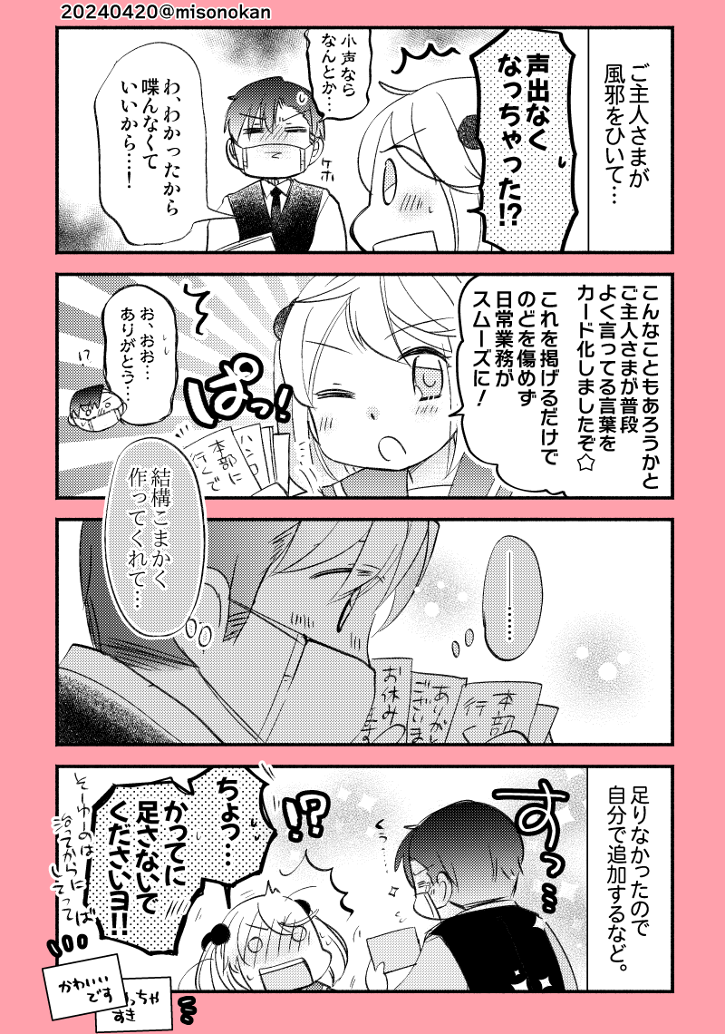 「伝えたいよ!ご主人さま」(提督役×漣)

それいっちゃんほしいやつ。 