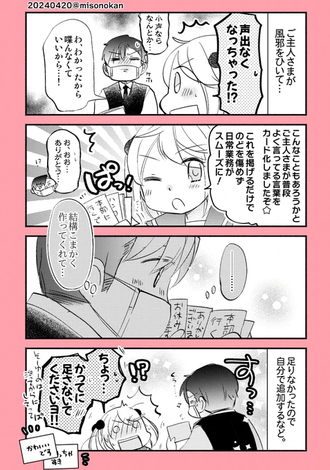 「伝えたいよ!ご主人さま」(提督役×漣)

それいっちゃんほしいやつ。 
