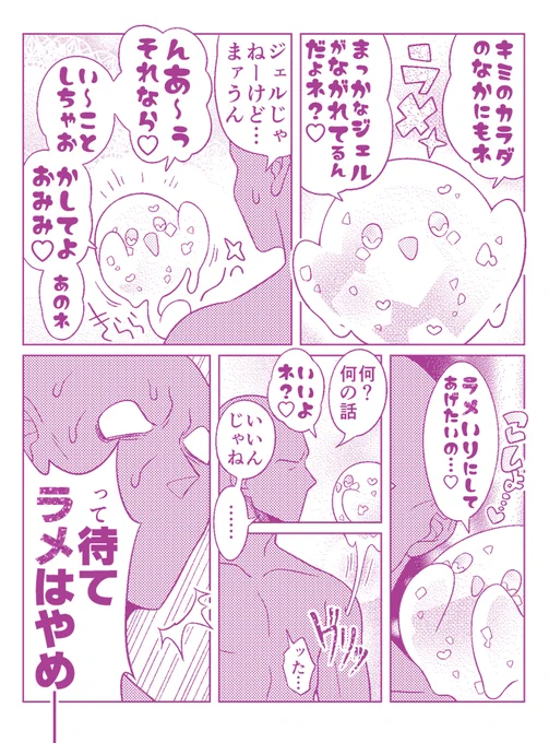 ♡ラメ入りジェルにしてあげたいの♡ 