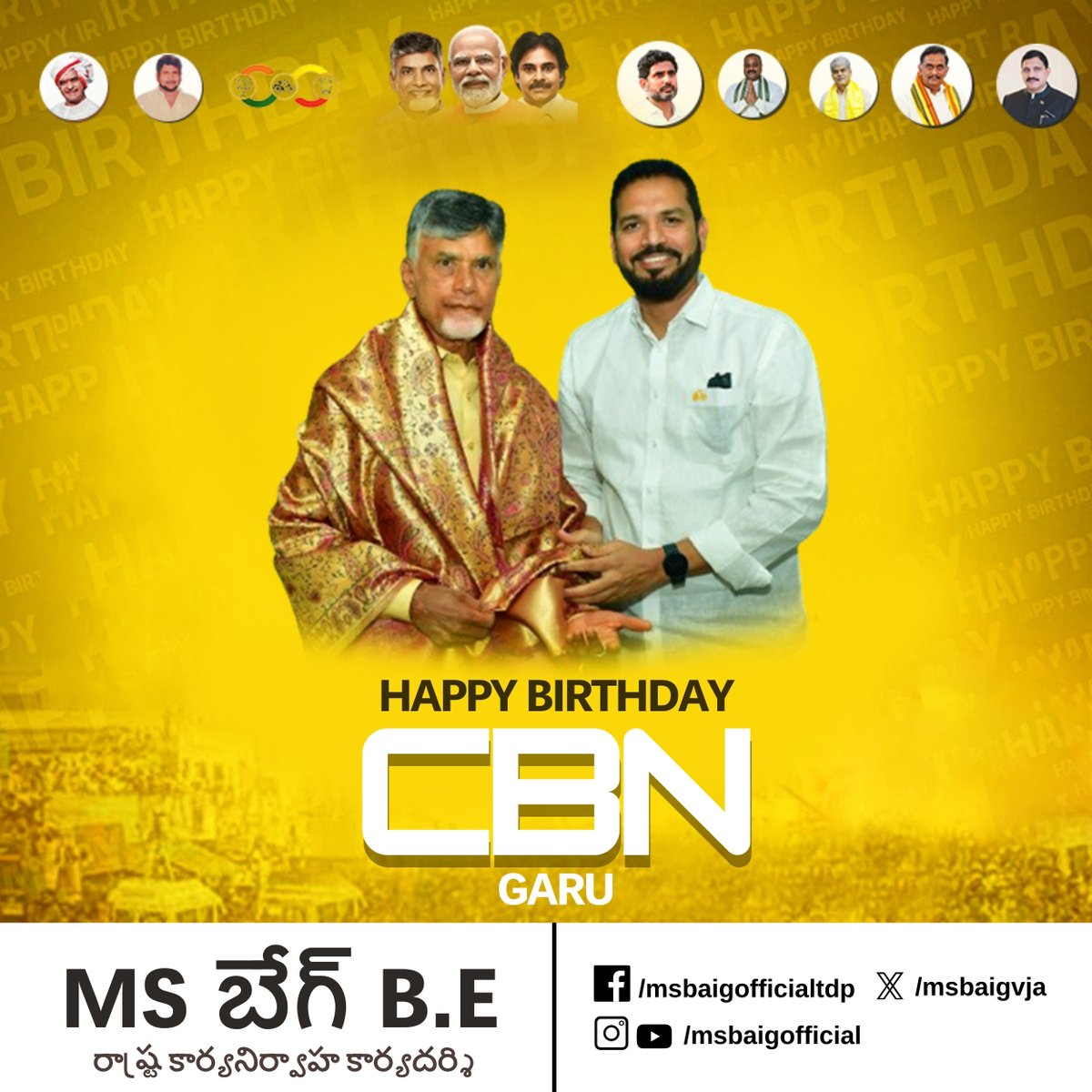 MSBaigVJA's tweet photo. అభివృద్ధికి బ్రాండ్ అంబాసిడర్, తెలుగుదేశం పార్టీ జాతీయ అధ్యక్షులు శ్రీ నారా చంద్రబాబు నాయుడు గారికి జన్మదిన శుభాకాంక్షలు.
#HBDBabu #bjptdpjsptogether #CBN #NaraLokesh #Vijayawadawest #iTDPVijayawada #vijayawada #MSBaig #TDP #BJP #JSP #apelections2024 https://t.co/sUEJH9Tw00