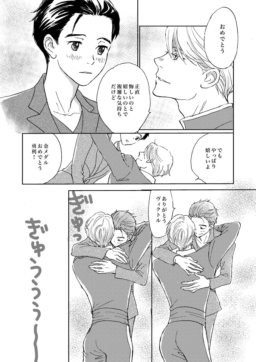 kitanoonice's tweet photo. 金メダルKISS、漫画の方も載せときますね https://t.co/88FNDC9AvL