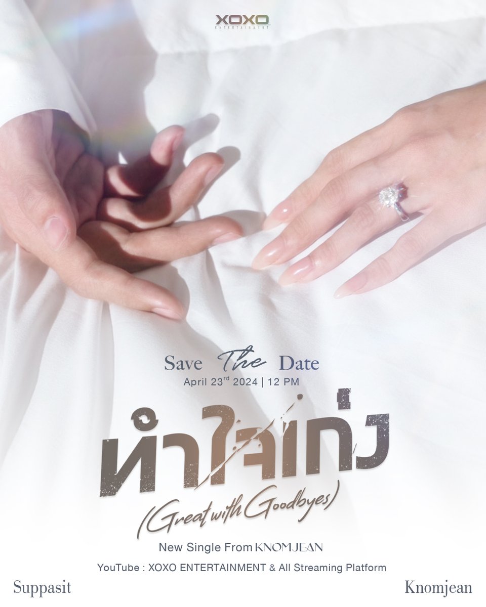 XOXOofficialTH's tweet photo. [ Spoil ] Concept Photo MV 

ทำใจเก่ง (Great with Goodbyes)
New Single From KNOMJEAN

📌 Save The Date
April 23, 2024 | 12.00 PM 
YouTube : XOXO ENTERTAINMENT 

#ทำใจเก่ง 
#knomjeankulamas 
#MewSuppasit  
#XOXOentertainment
#Tpop https://t.co/zWrqj2owPs