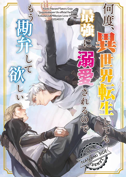 3月に発行した異世界転生7⃣5⃣本、通販分少し復活しております
イベント用の手持ち分も5月のイベント後に残っておりましたら書店に送る予定です
https://t.co/Vvprvq9ICi 