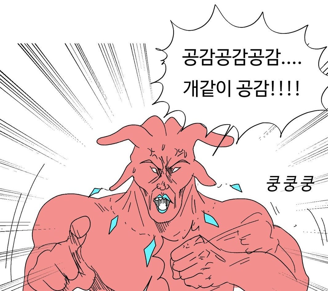 아니 이글 개웃김진짜