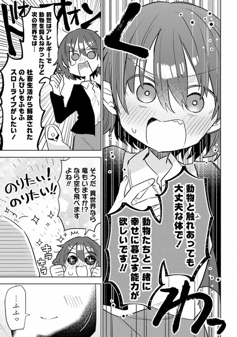 全人類の願いだ…と思いながら描いたページ(デカ主語) 