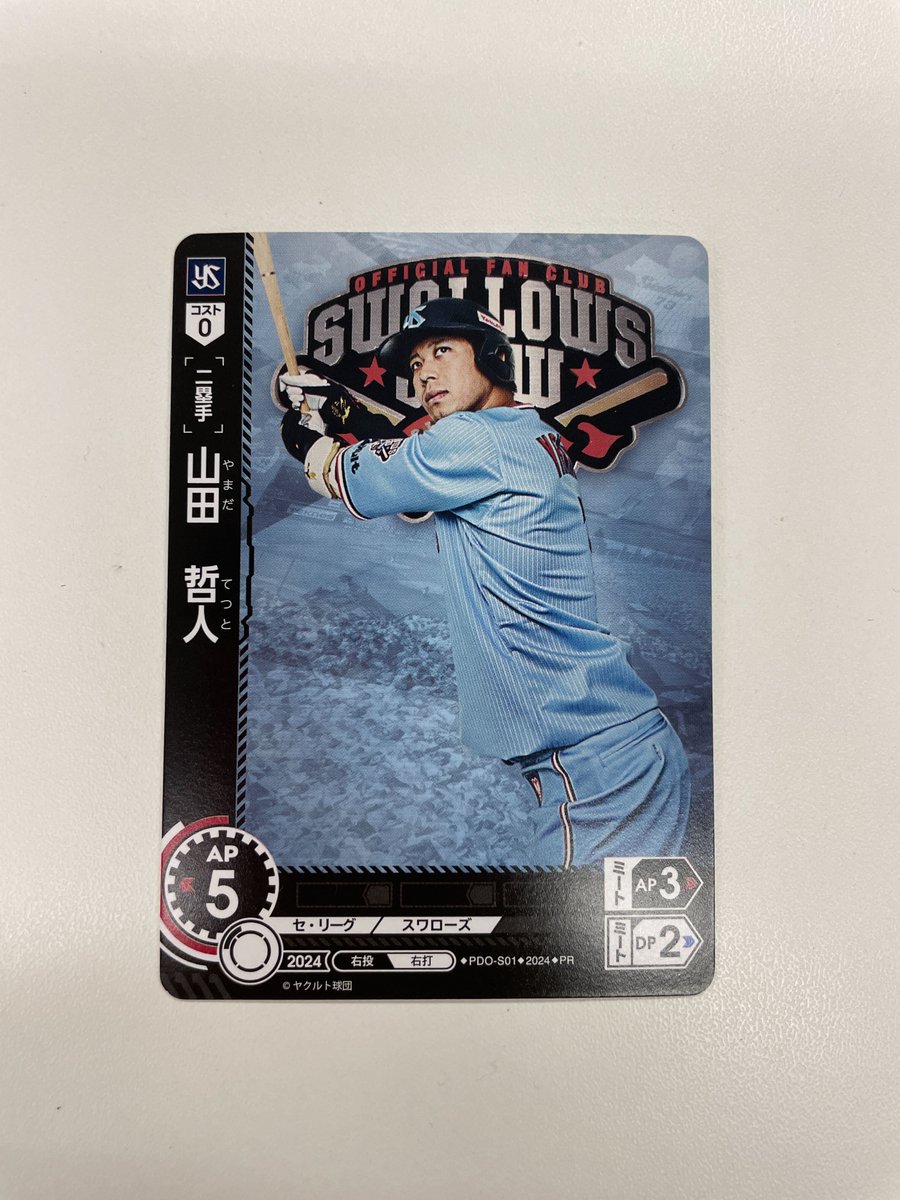 プロ野球カードゲーム ドリームオーダー公式 on X: 